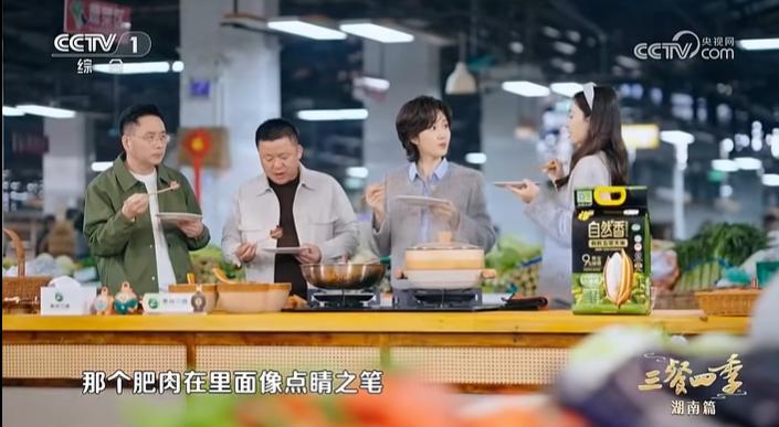 嘉宾品尝邵阳美食。节目播出画面