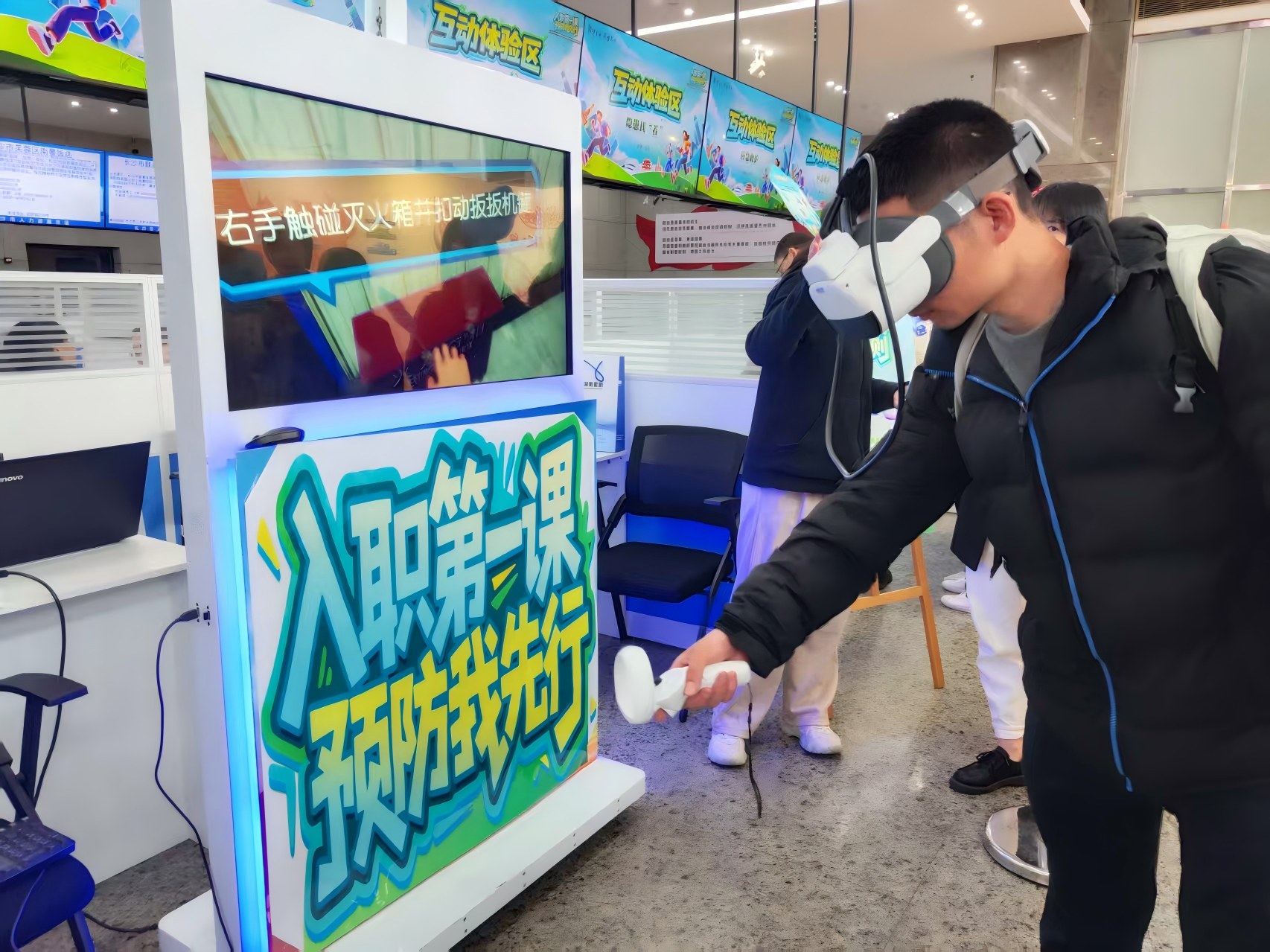 参与者进行VR安全模拟体验。罗惟摄