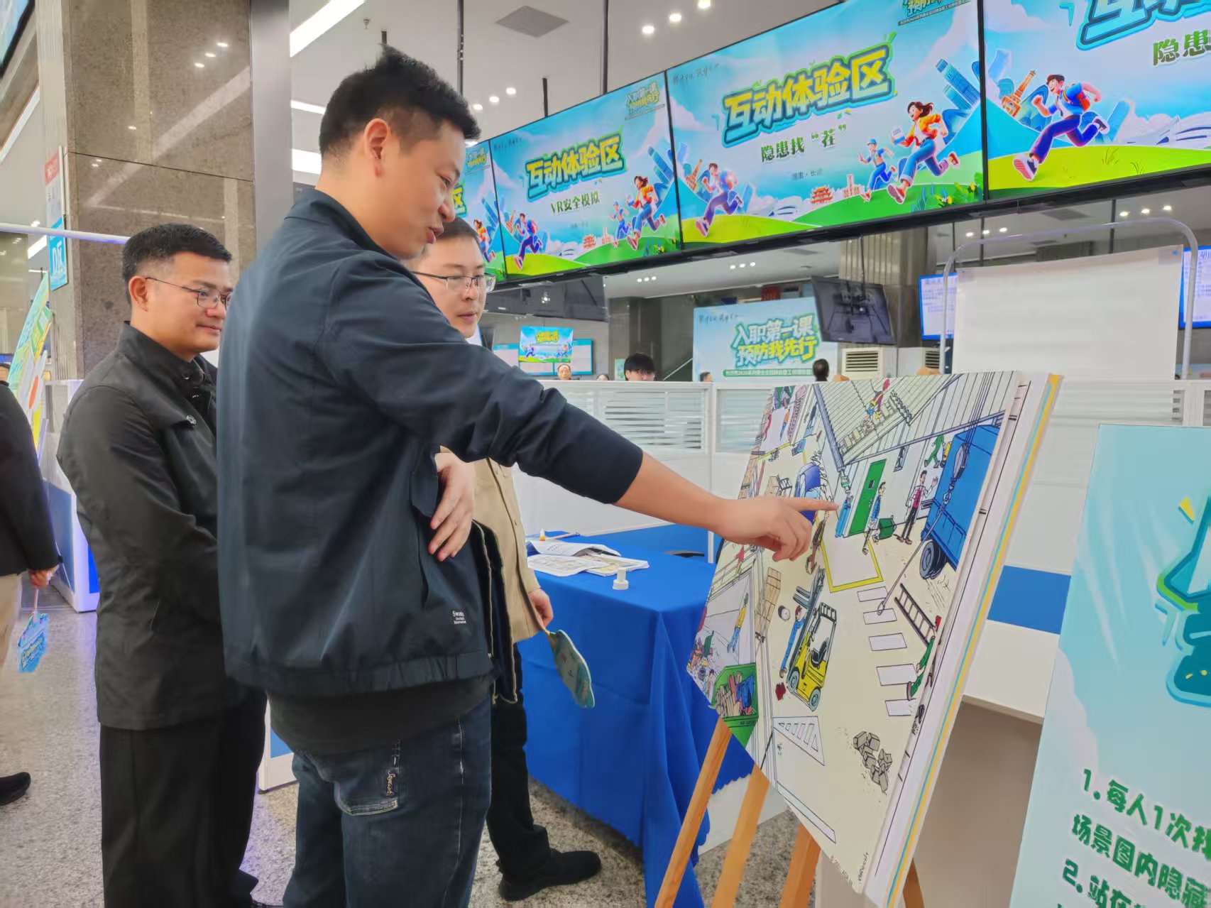 参与者在场景图内寻找安全隐患内容。罗惟摄