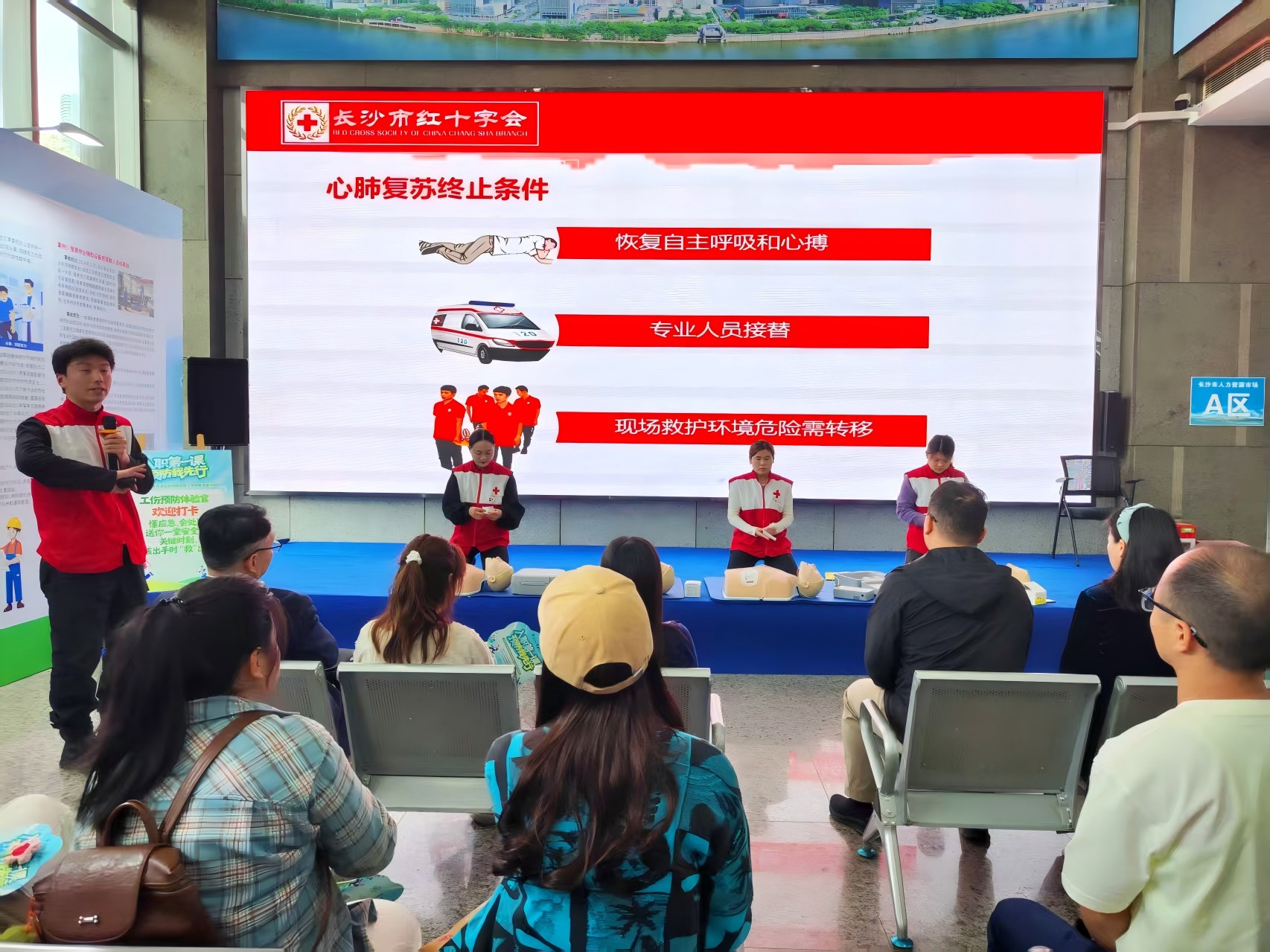 急救知识专题培训。罗惟摄