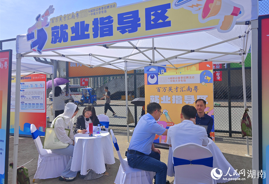 就业指导区。人民网记者 刘宾摄