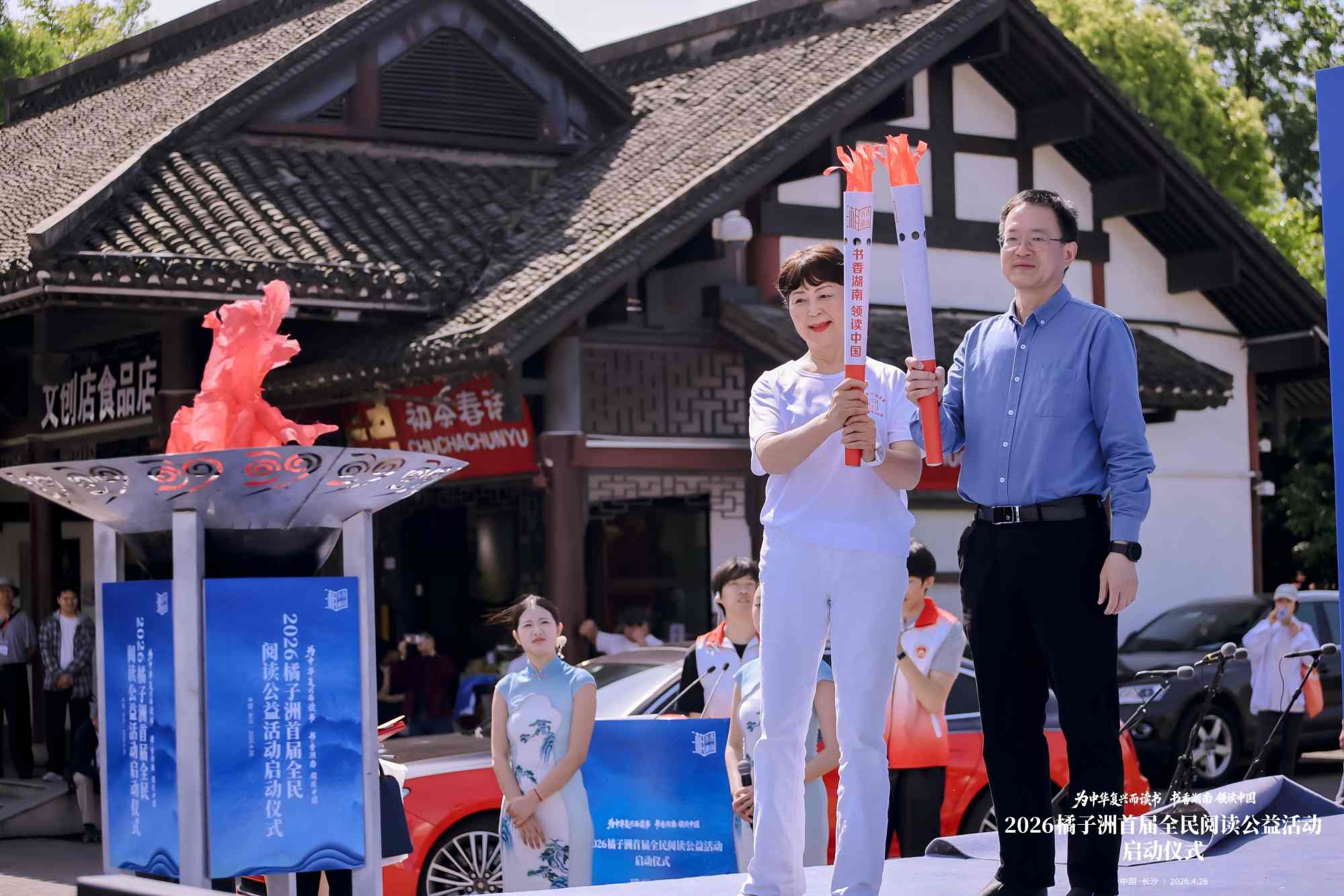 2026长沙橘子洲首届全民阅读公益活动现场举行火炬传递仪式。单位供图