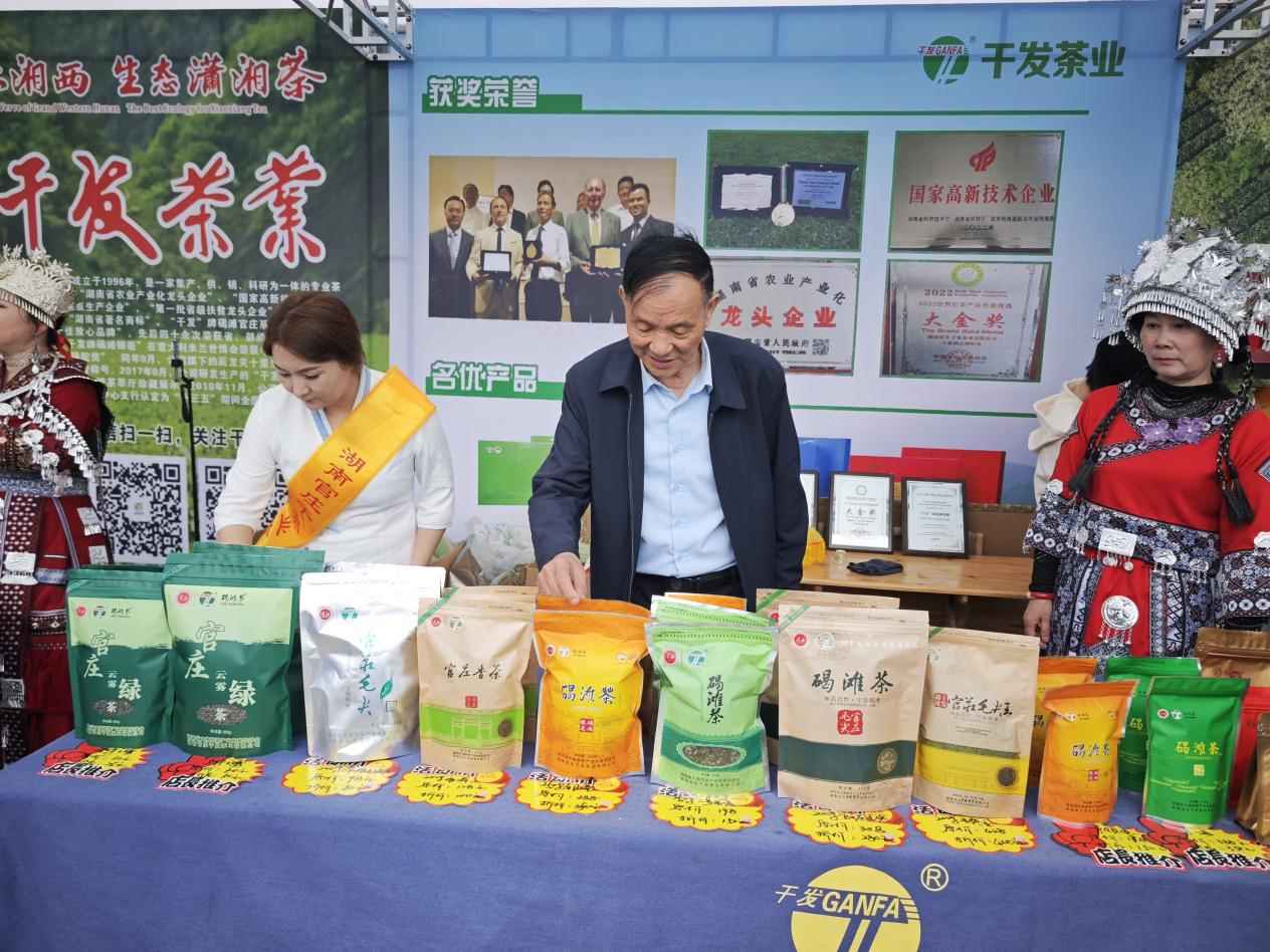 沅陵干发茶叶现场展销碣滩茶。瞿云摄
