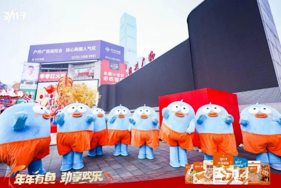 劲仔IP“仔仔”亮相“年年有鱼”。受访单位供图