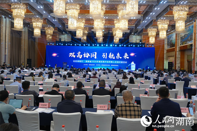 活动现场。人民网记者 向宇摄
