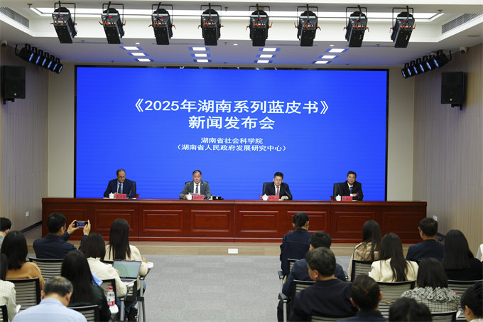 发布会现场。湖南省社科院机关党委供图