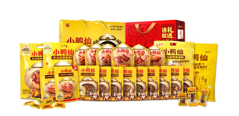 小鸭仙产品“全家福”。企业供图