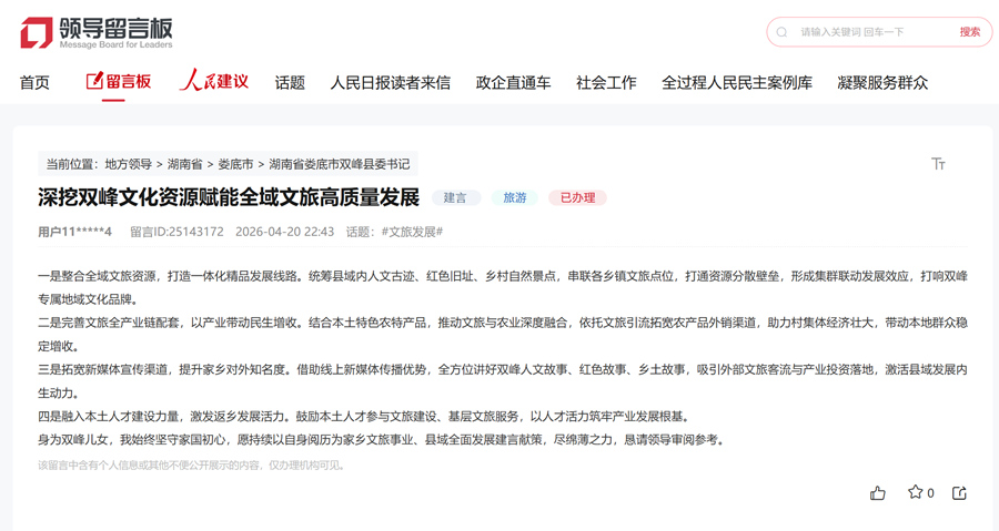 网友留言。网页截图