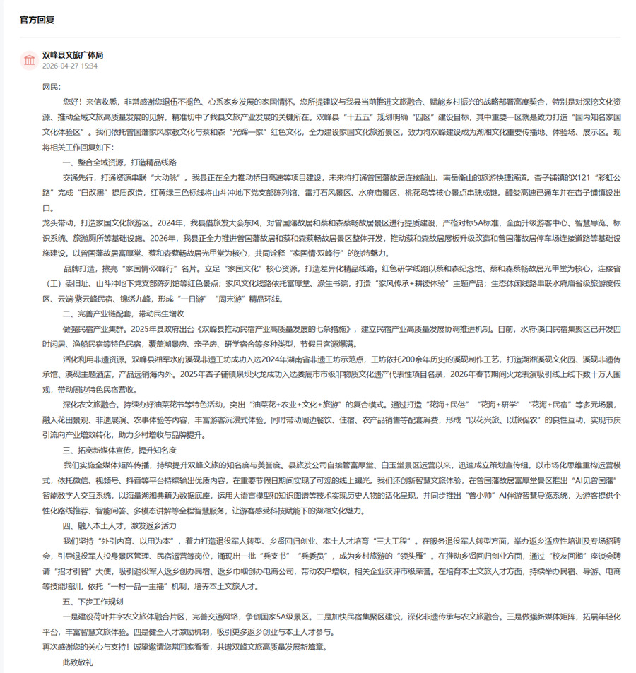部门回复。网页截图