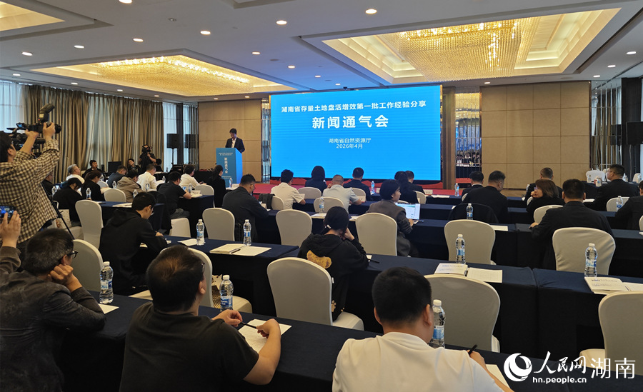 新闻通气会现场。人民网记者 刘宾摄