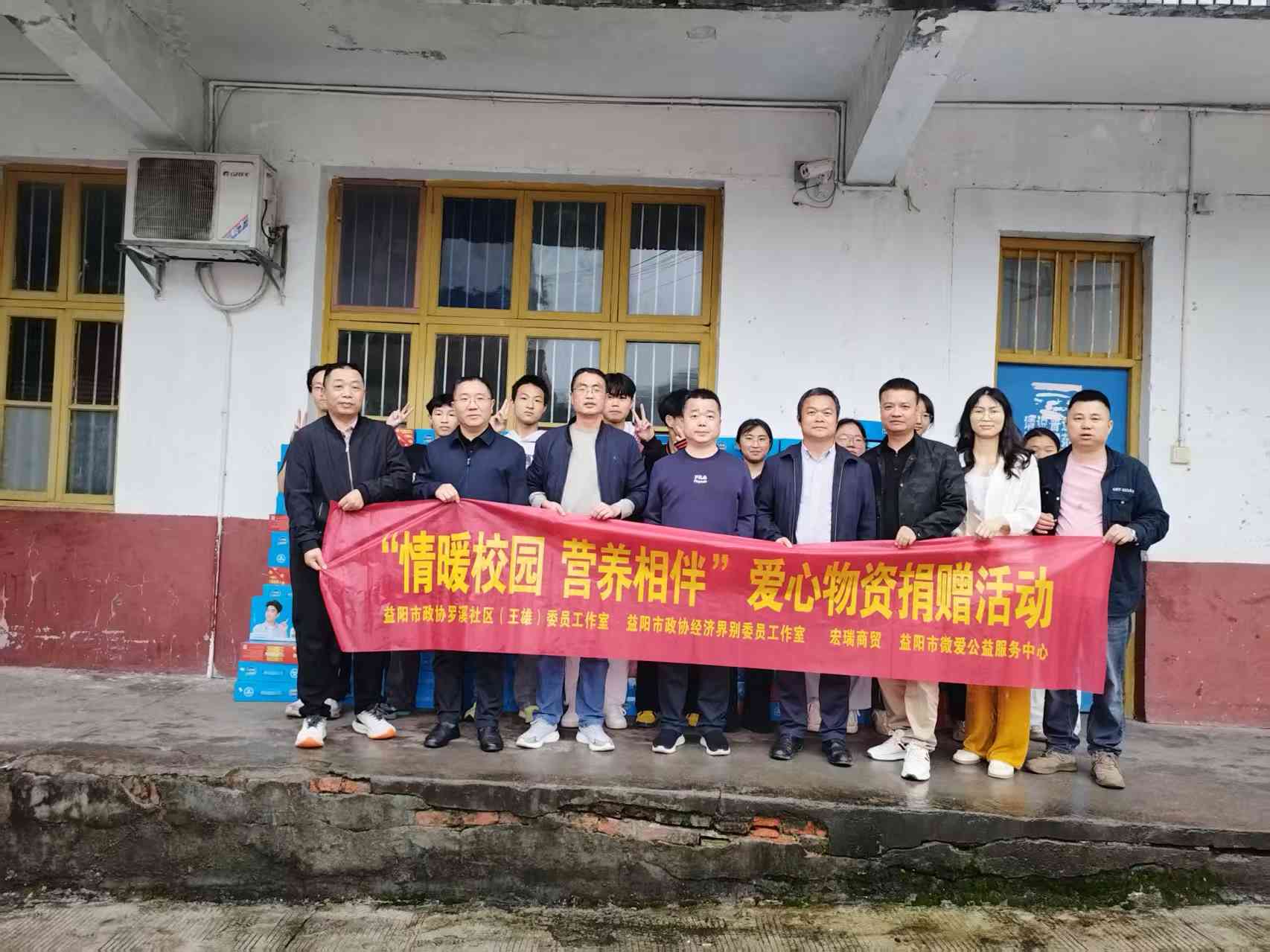 “情暖校园 营养相伴”爱心物资捐赠活动。单位供图
