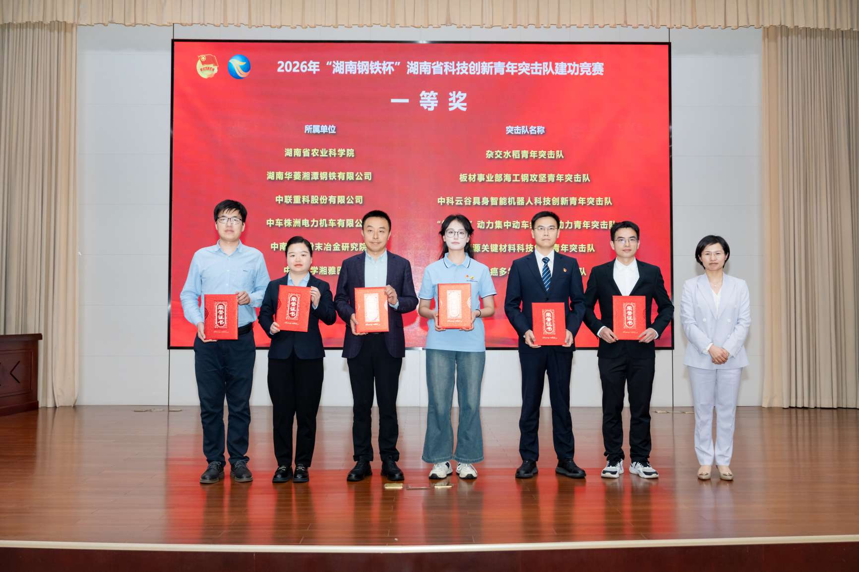 活动颁奖现场。单位供图