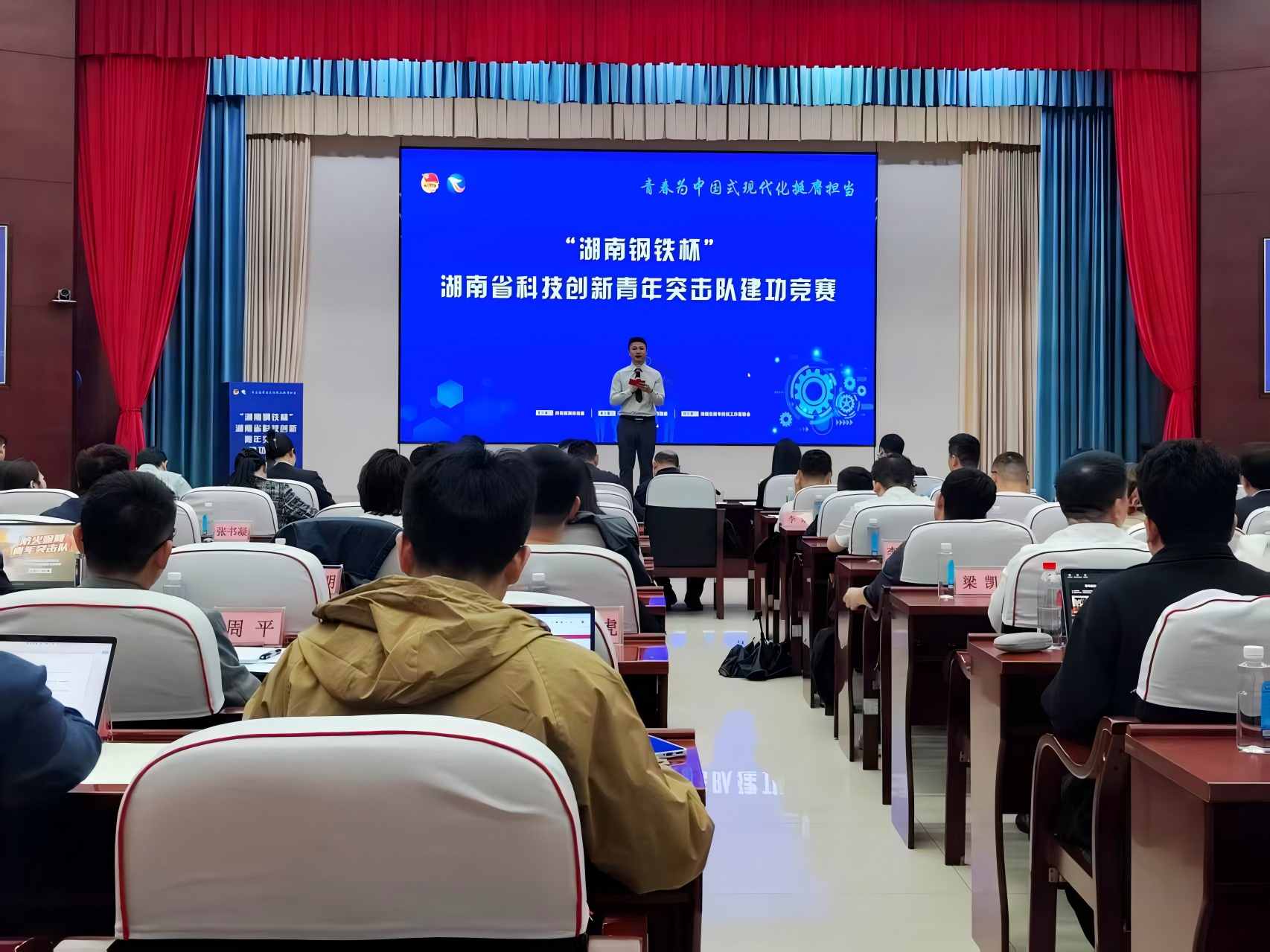 “湖南钢铁杯”湖南省科技创新青年突击队建功竞赛路演答辩现场。罗惟摄