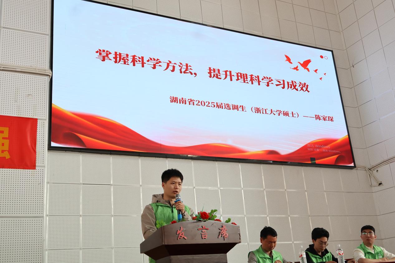 陈家琛系统分享理科学习方法。单位供图