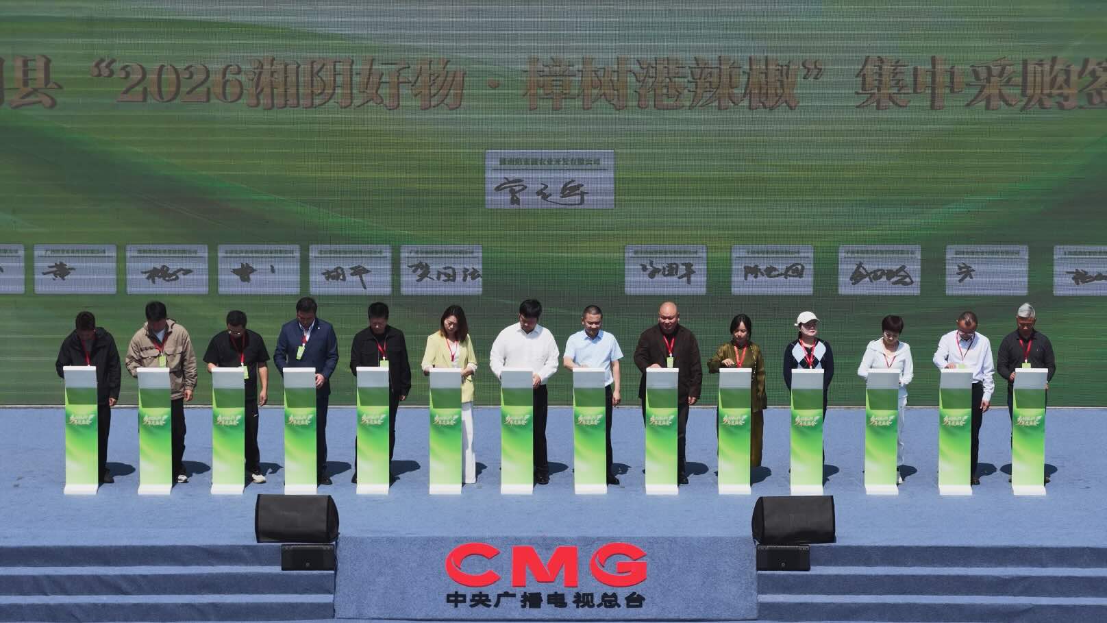 集中采购签约仪式现场 单位供图