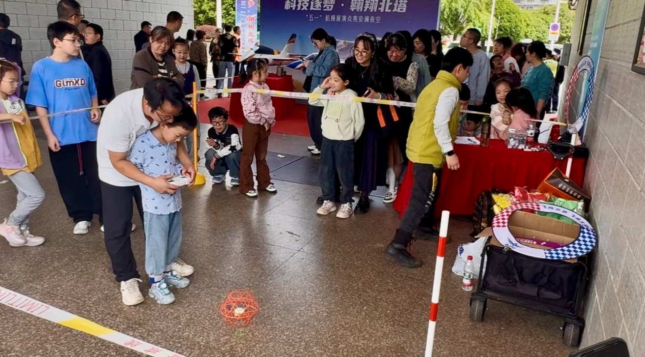 航模互动体验区。单位供图