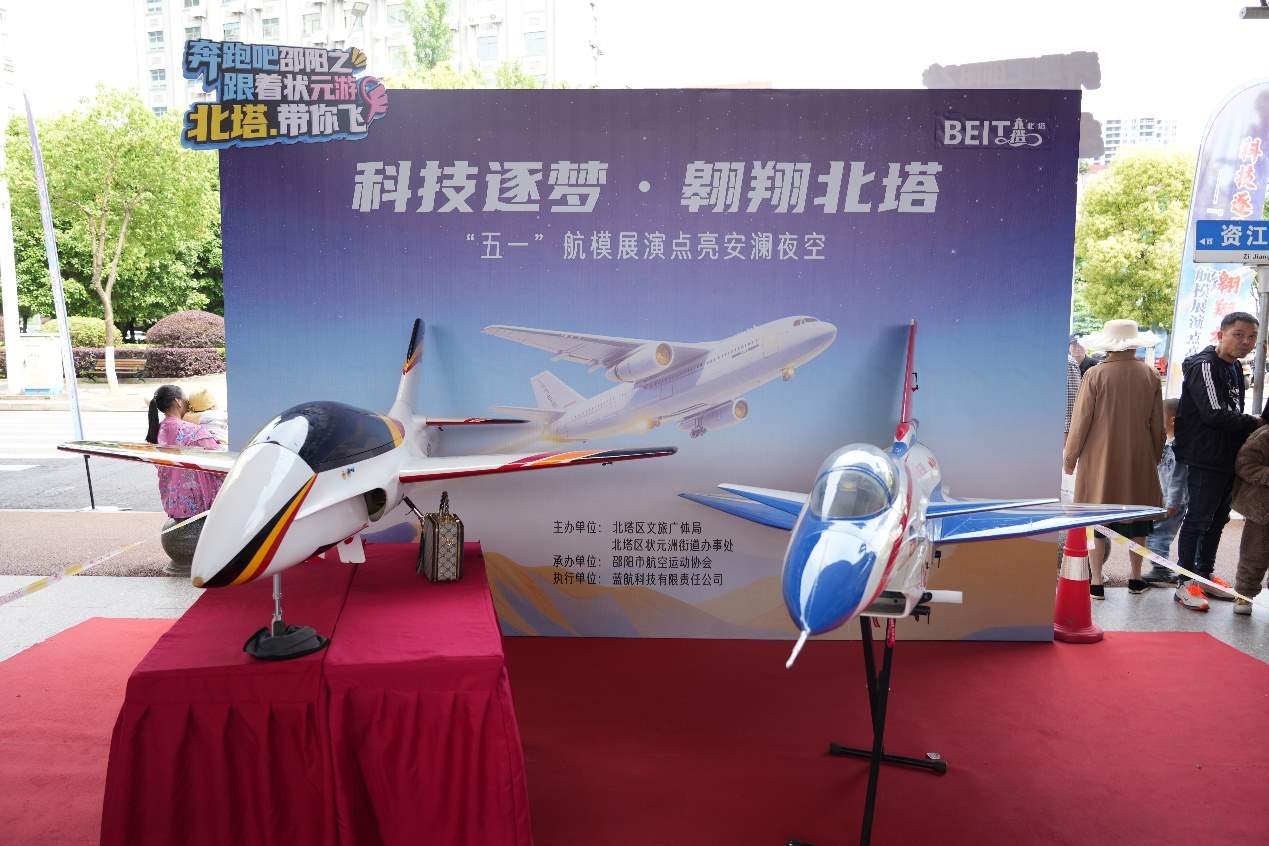 航模展。单位供图