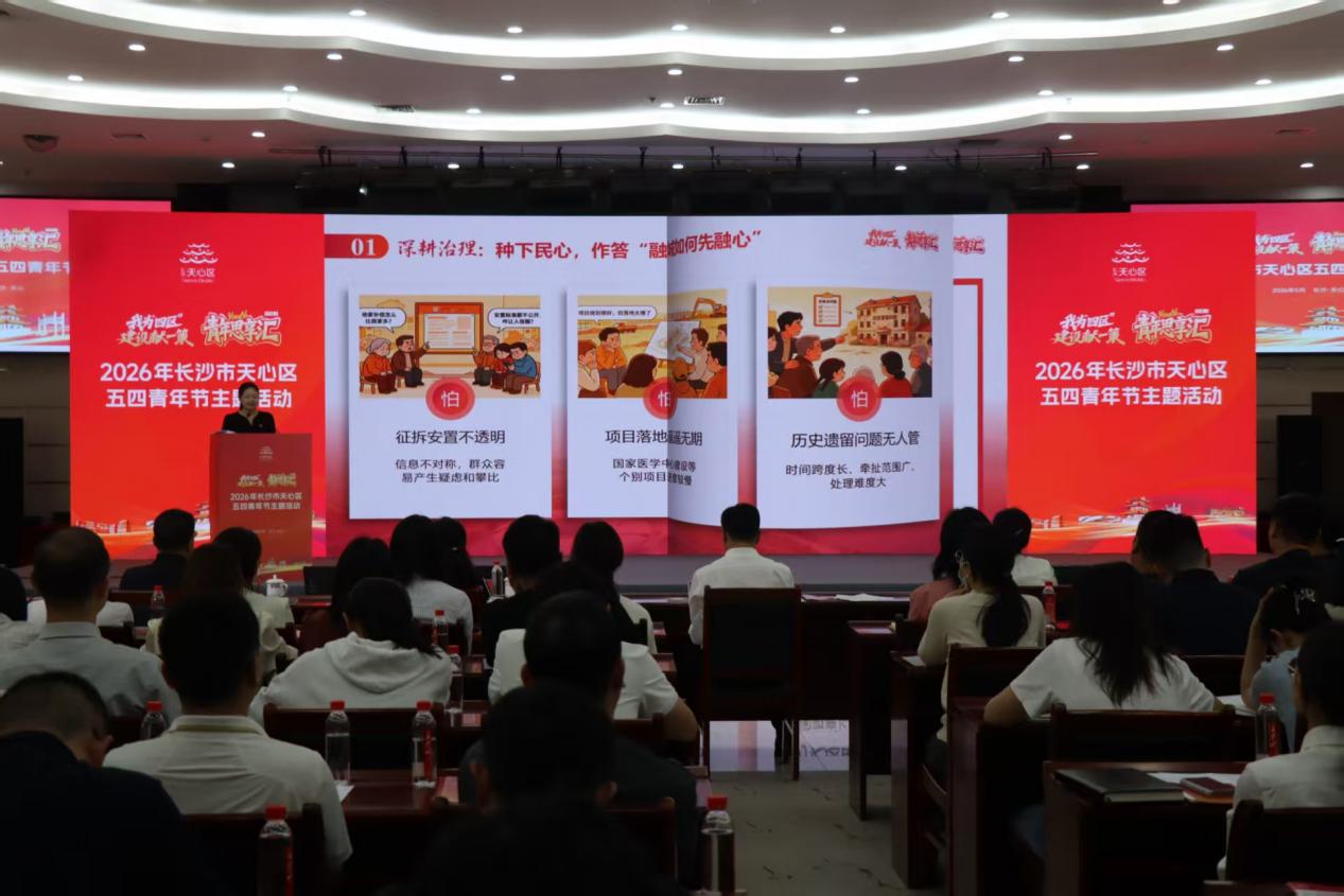 天心区成功举办“我为‘四区’建设献一策”青年思享汇活动现场。王晨仲摄