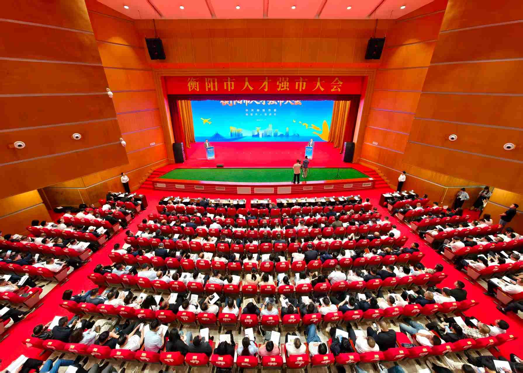 衡阳市人才强市大会现场。单位供图