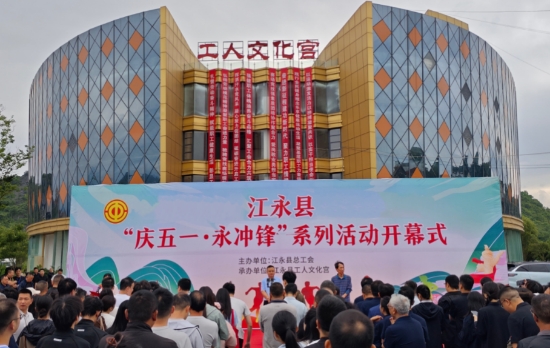 活动开幕式现场。黄韵杰摄