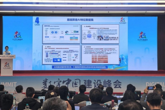 “知识产权助力数字经济发展”分论坛。受访单位供图