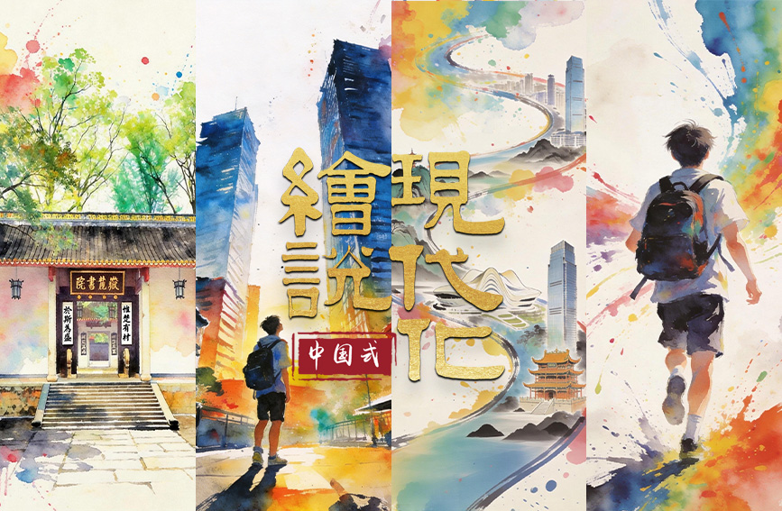 绘说现代化丨这里，背着双肩包就能来创业