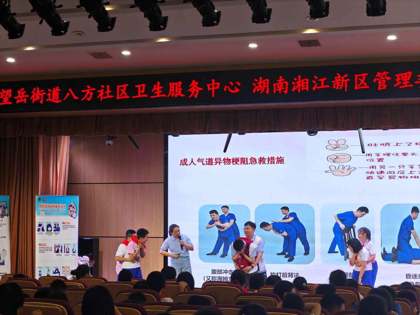 醫生教授急救措施。單位供圖