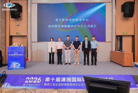 爱尔眼科长沙医学中心发布“视网膜母细胞瘤（RB）诊疗中心”。受访单位供图