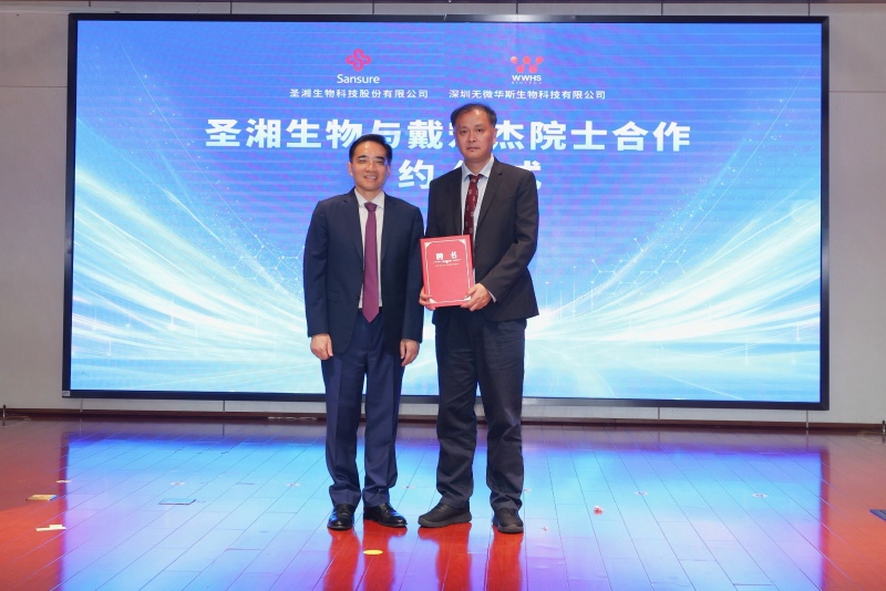 聖湘生物董事長戴立忠（左一）向戴宏杰院士（右一）頒發聘書。受訪單位供圖