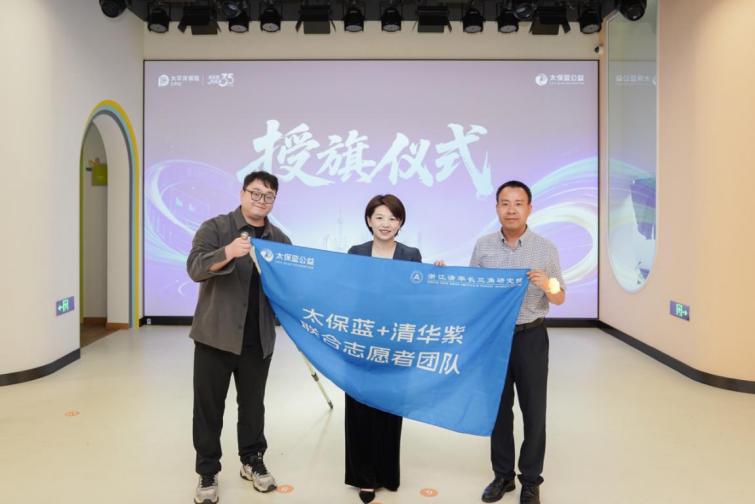 上海市殘疾人福利基金向志願者團隊代表授旗。單位供圖