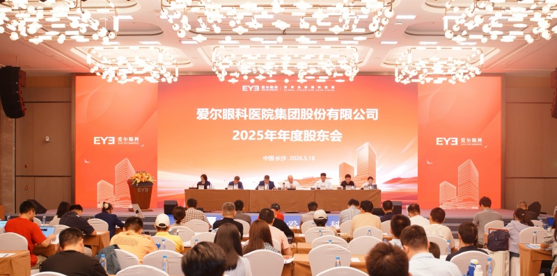 股东大会现场。受访单位供图