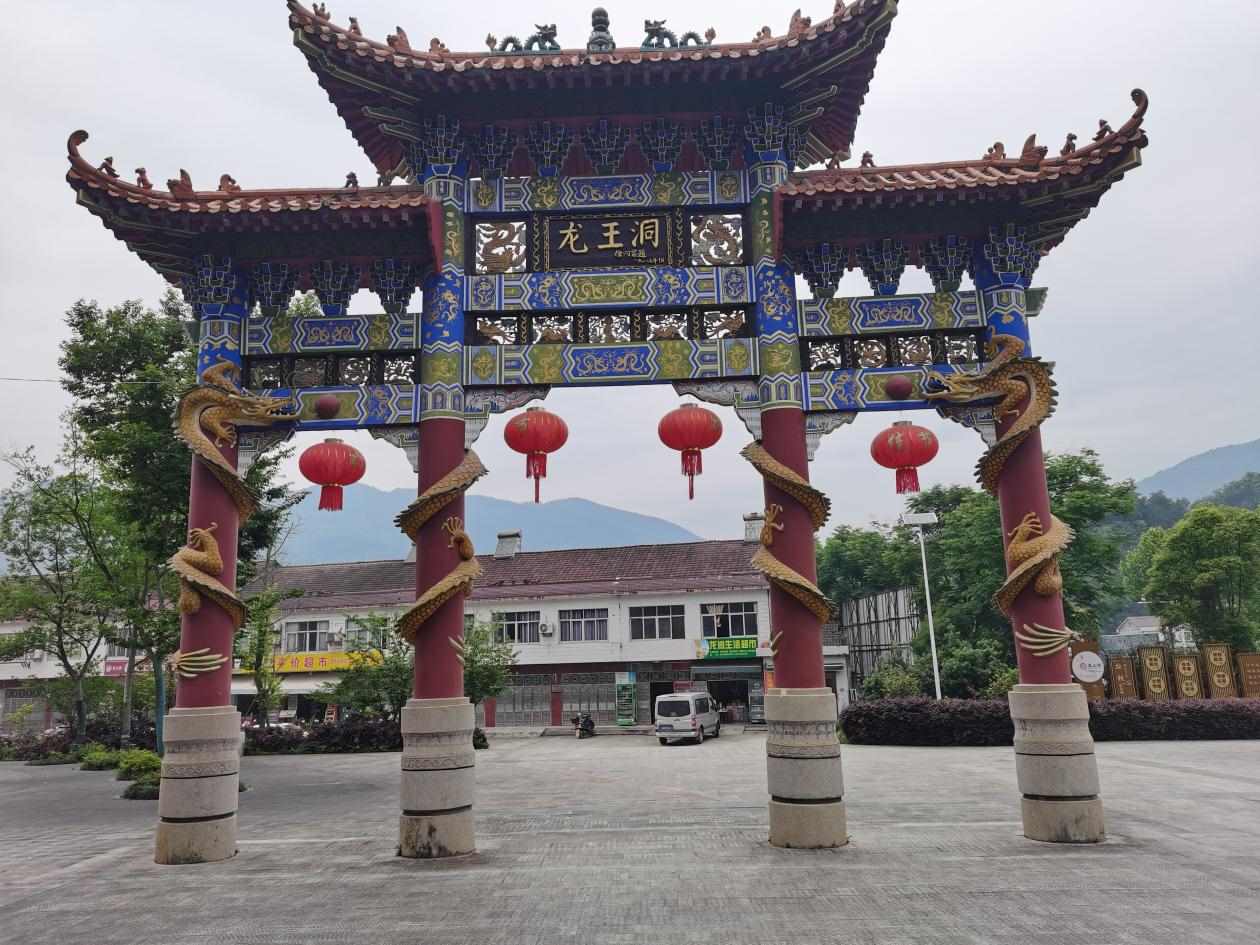 龙王洞。单位供图