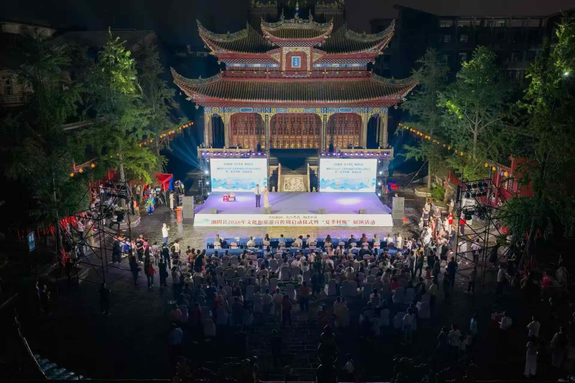 湖南湘阴县举办文化和旅游宣传周