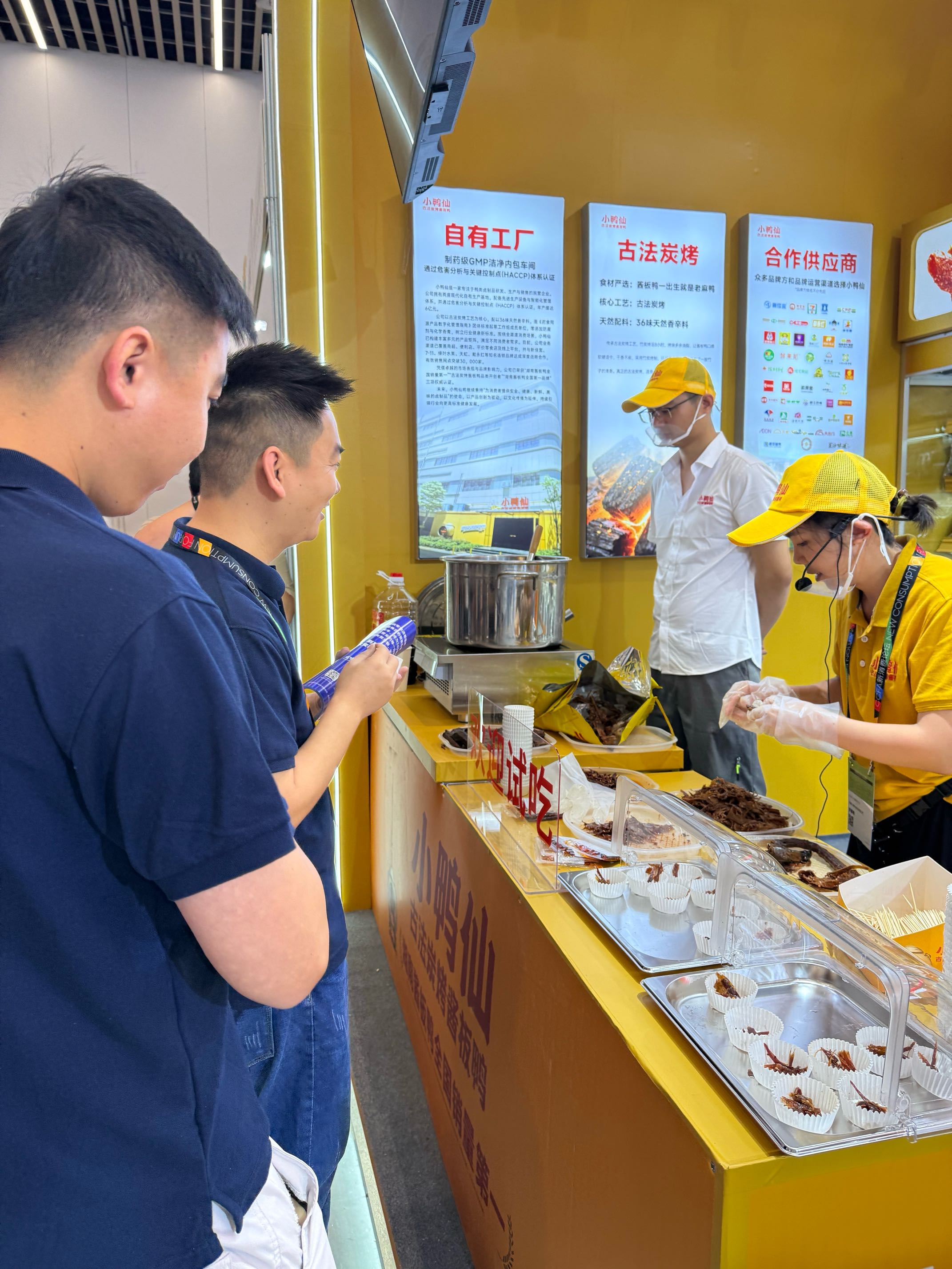 小鴨仙亮相中國便利店大會。主辦單位供圖