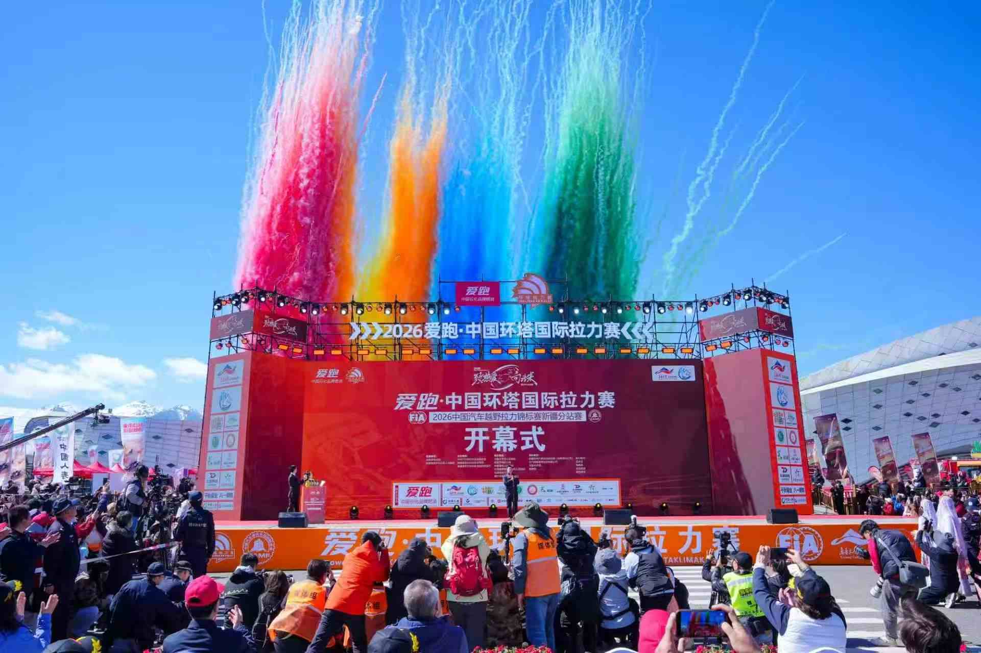 拉力賽開幕式。單位供圖