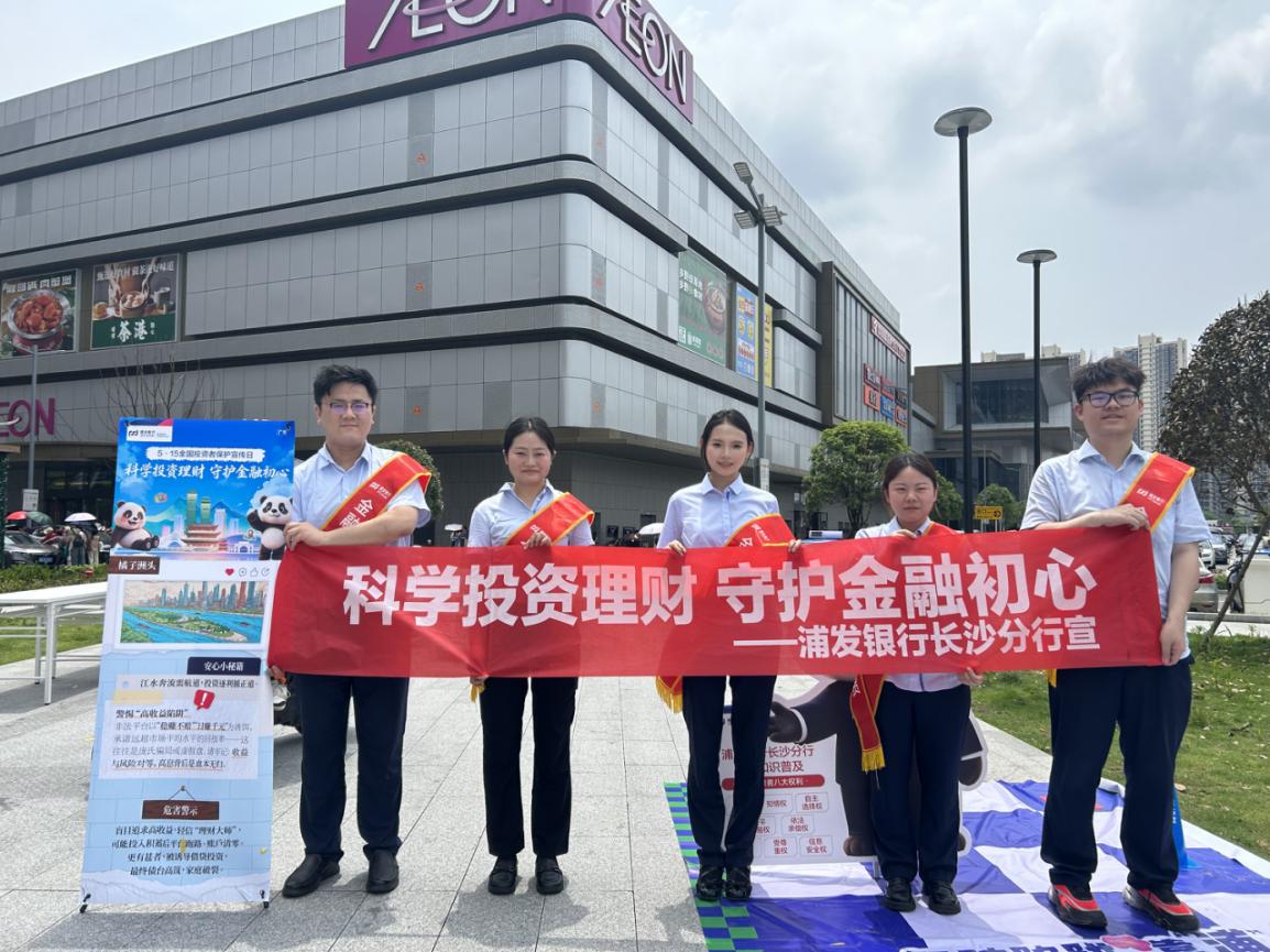 金融知識普及活動現場。單位供圖