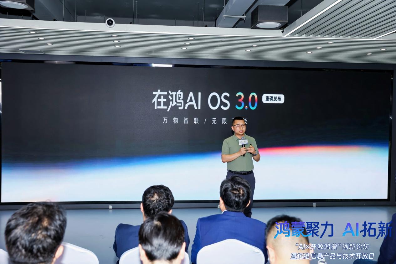 拓维信息副总裁、开鸿智谷总裁廖秋林演讲。企业供图