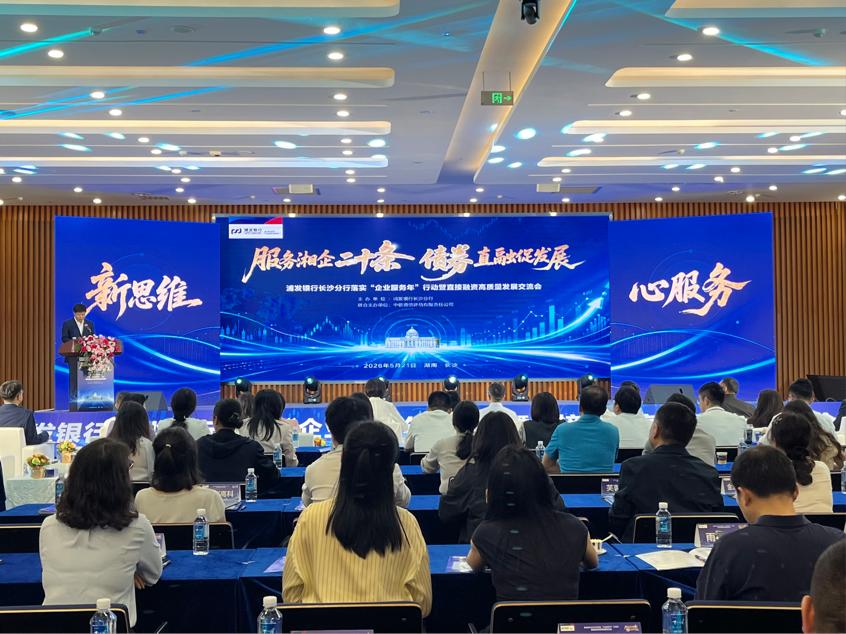 发展交流会现场。袁晚宁摄