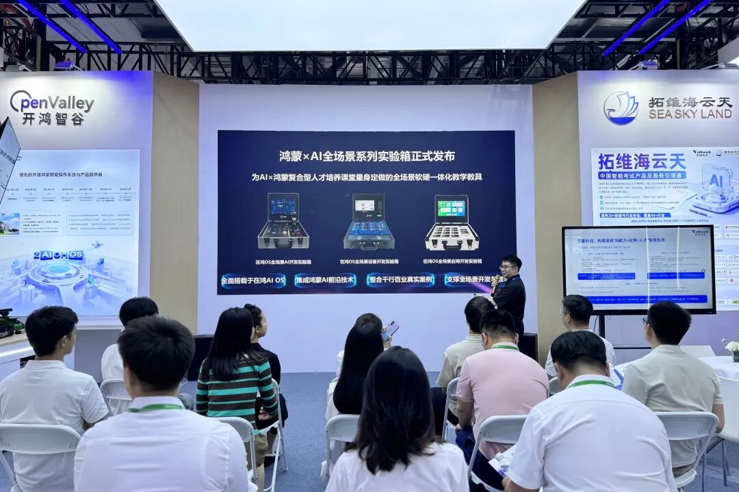 开鸿智谷产品“在鸿OS全场景系列实验箱”重磅发布。企业供图