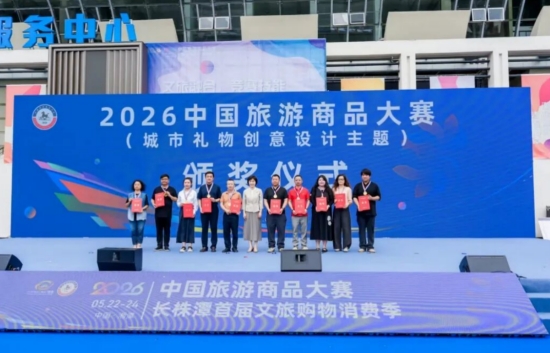 颁奖现场。受访单位供图
