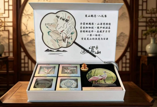 “崀山鹮恋・八礼集”精美礼盒。受访单位供图