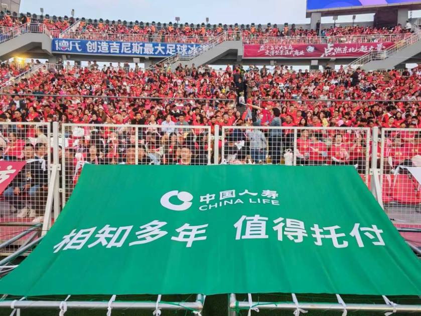 中国人寿助力“东北超”体育赛事。单位供图