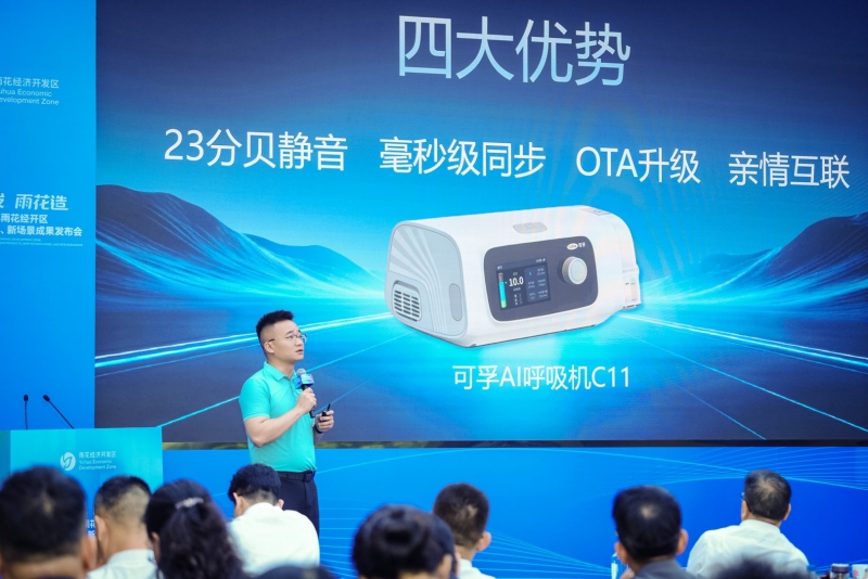 雨花经开区“三新”成果发布。受访单位供图