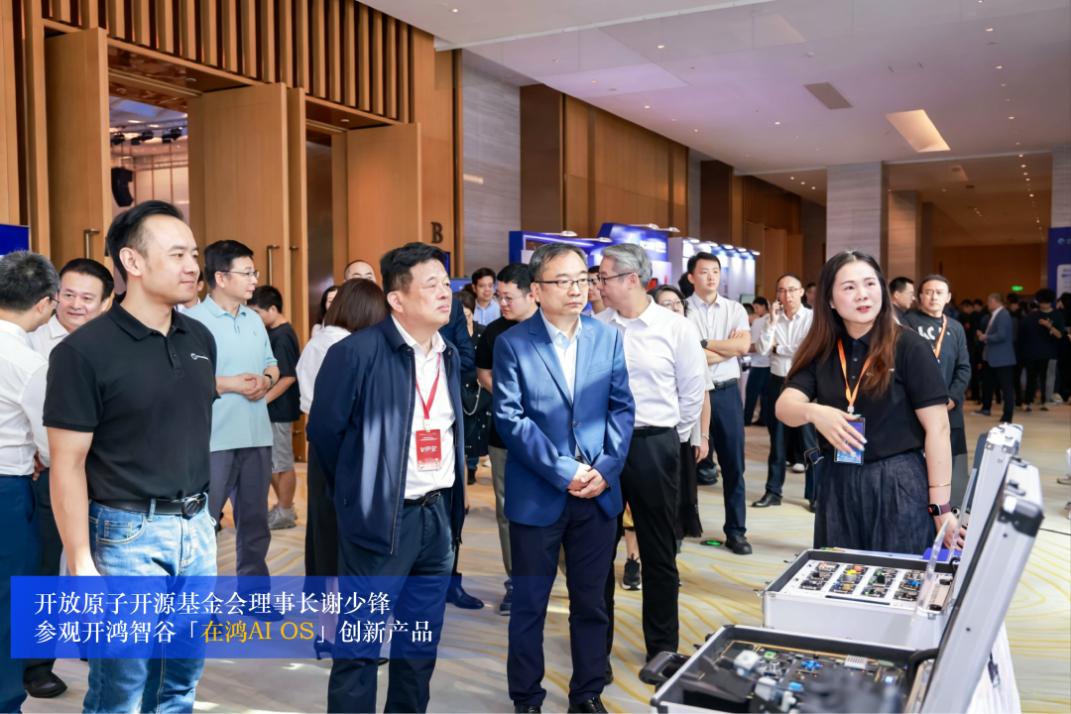 开鸿智谷展区。企业供图