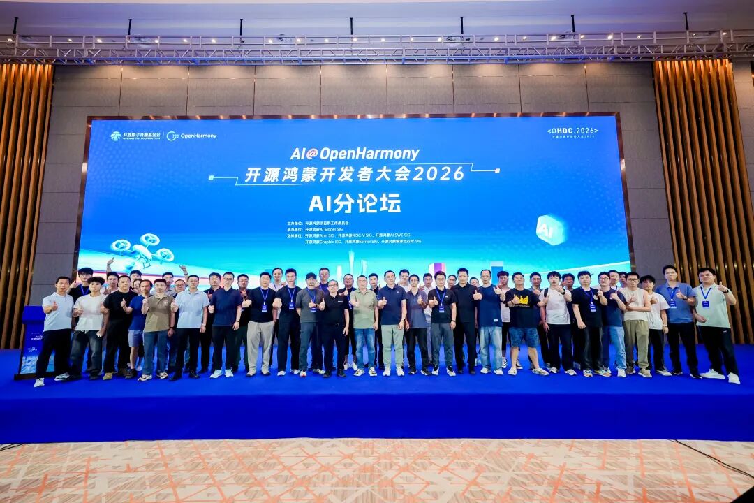 AI Model SIG承办AI分论坛。企业供图