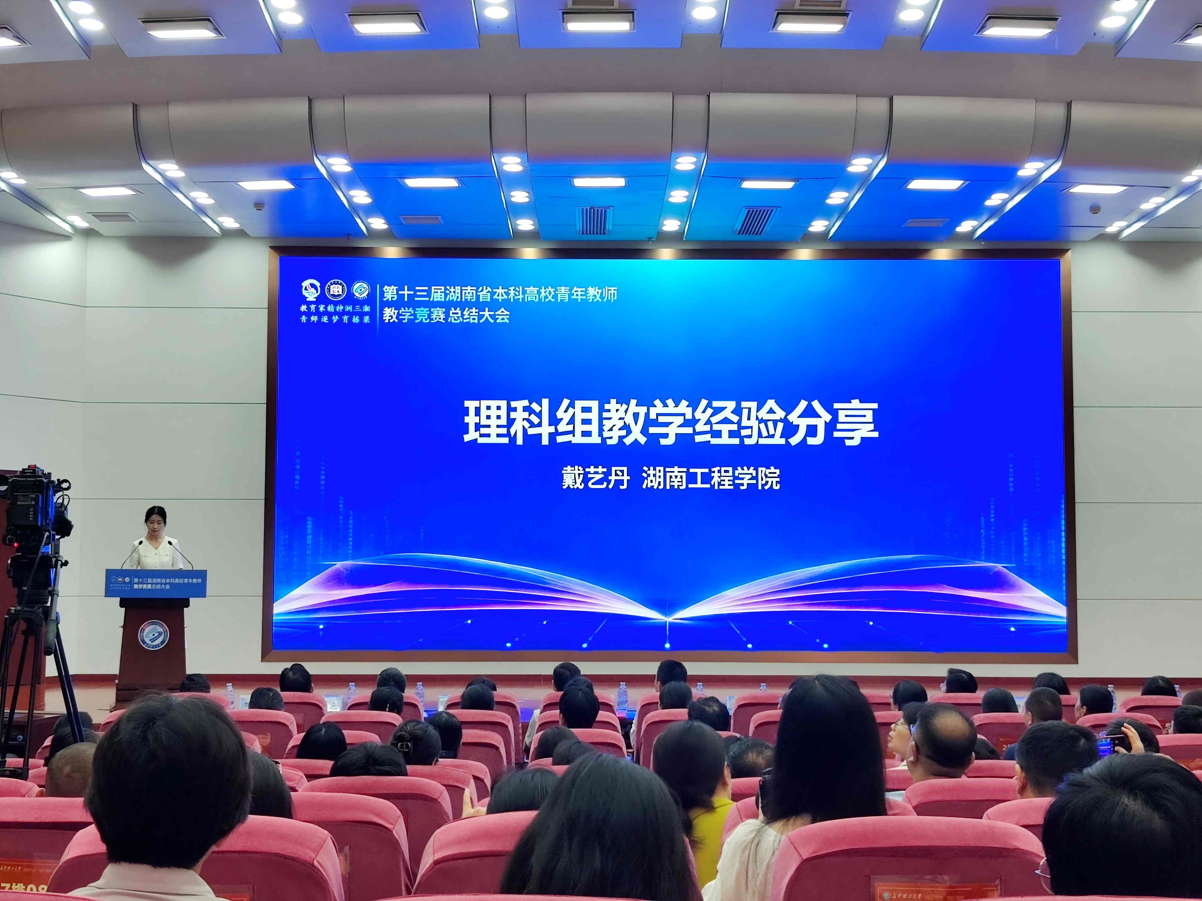 教学经验分享环节。罗惟摄