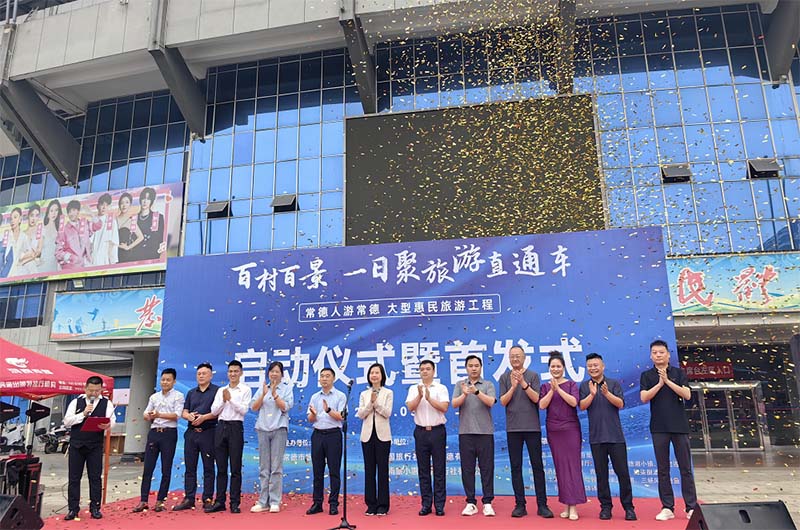 百村百景首发启动仪式。单位供图