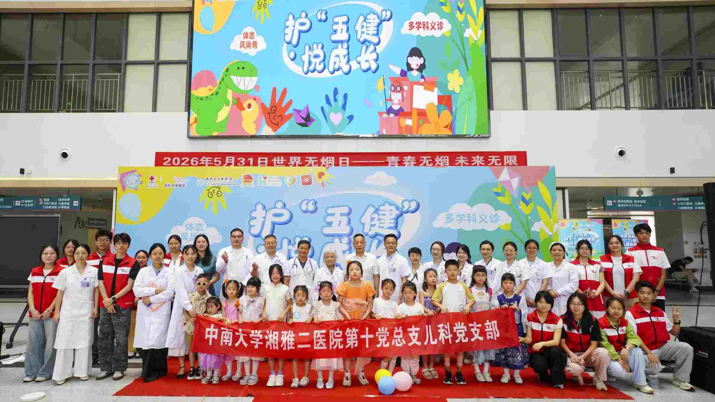 活動合影。單位供圖