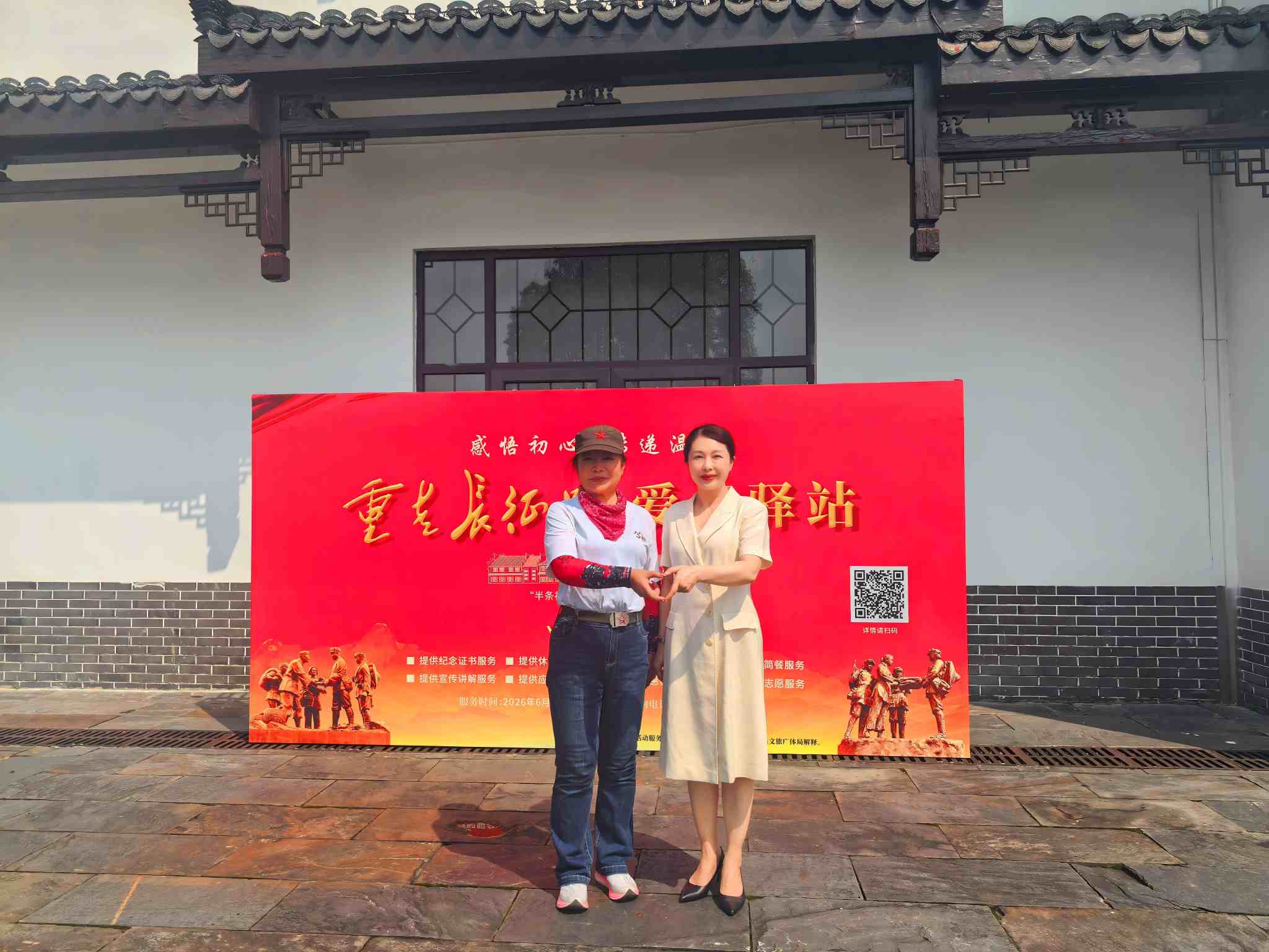 汝城設立“重走長征路”愛心驛站。單位供圖
