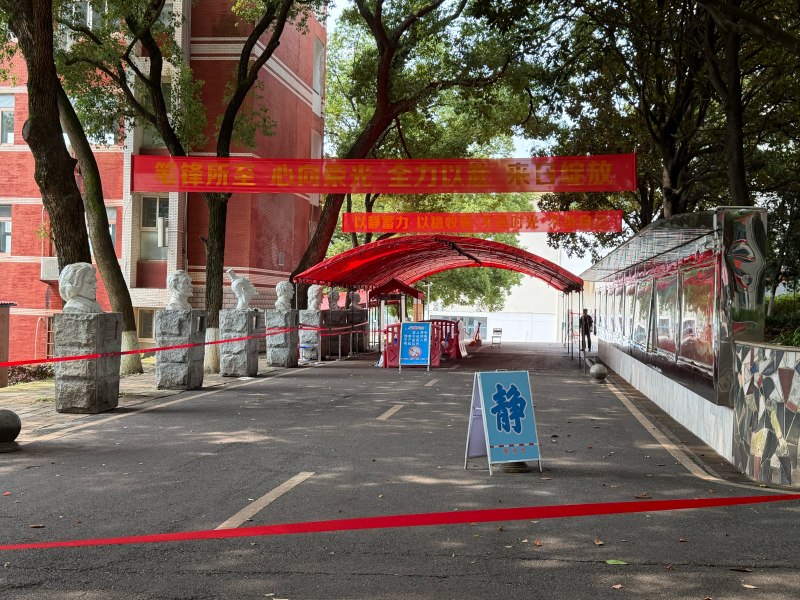 考点教学楼前拉起了警戒线。人民网记者 林洛頫摄